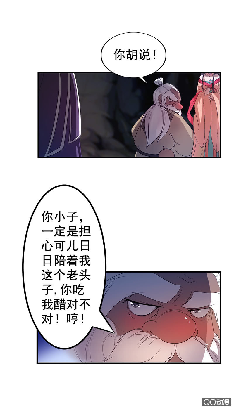 第三十八话：爷爷神助攻-第41话