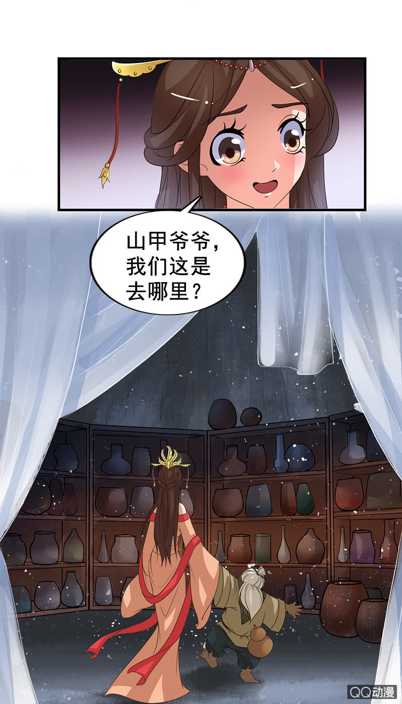 第三十八话：爷爷神助攻-第41话