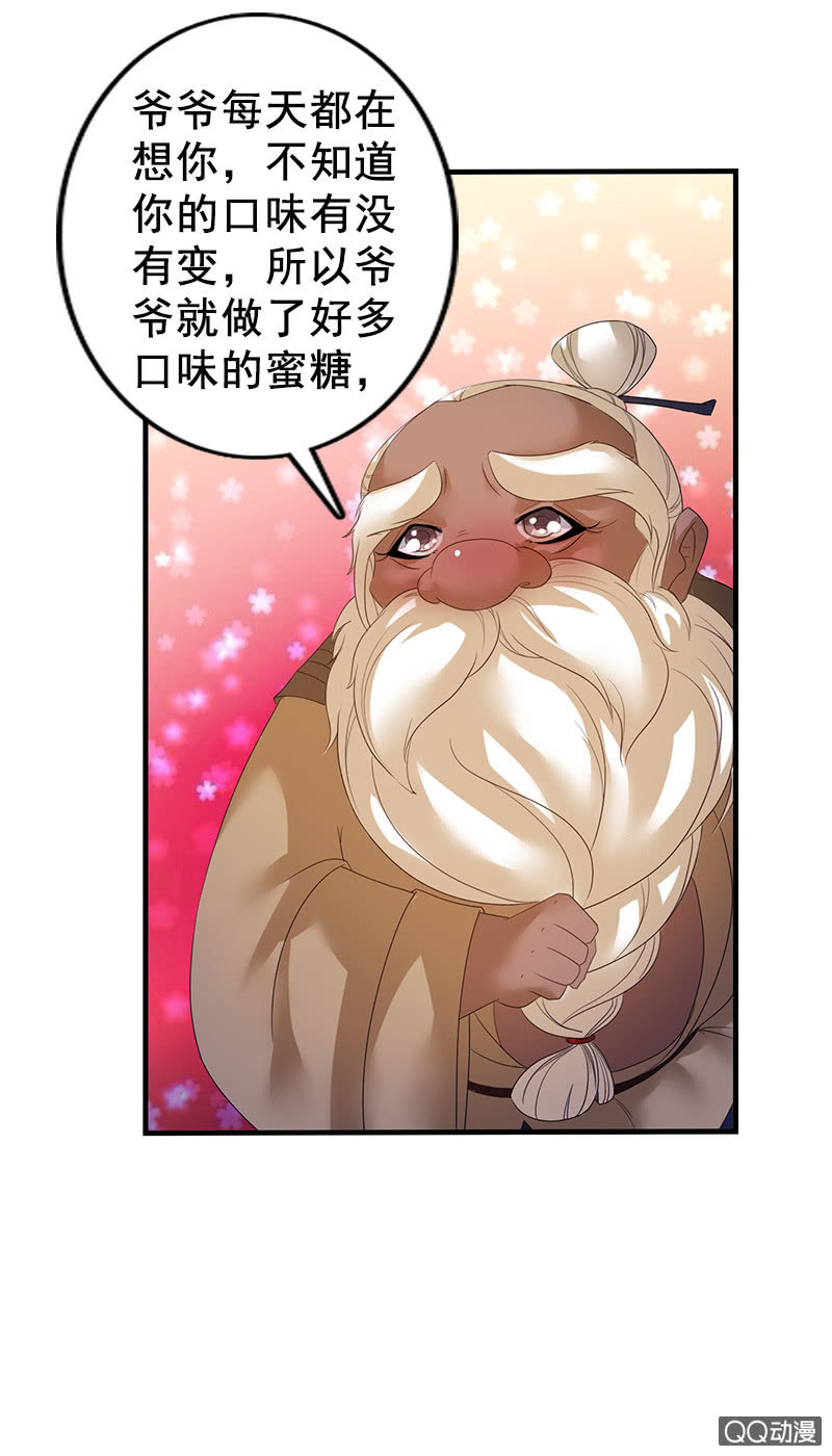 第三十八话：爷爷神助攻-第41话