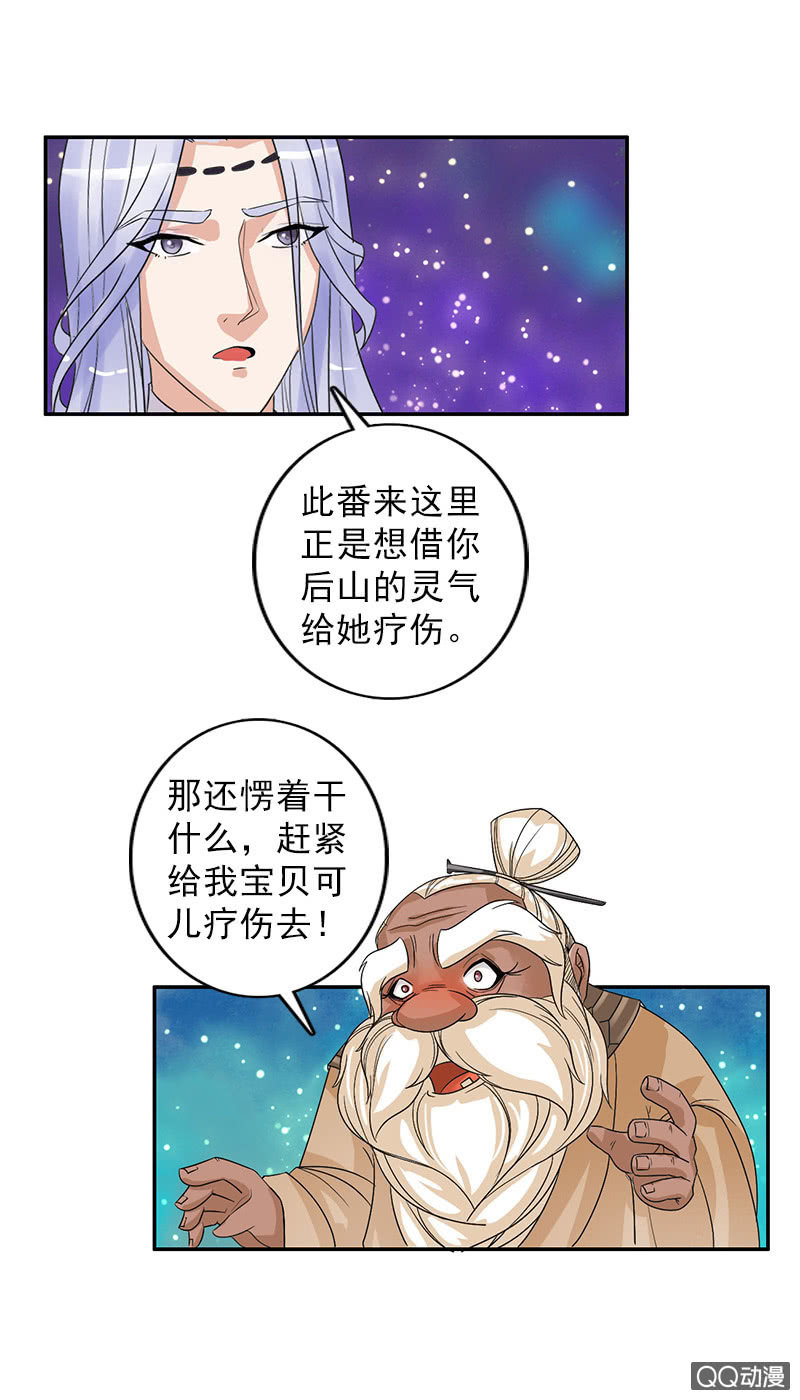 第四十话：伤怀往事-第43话