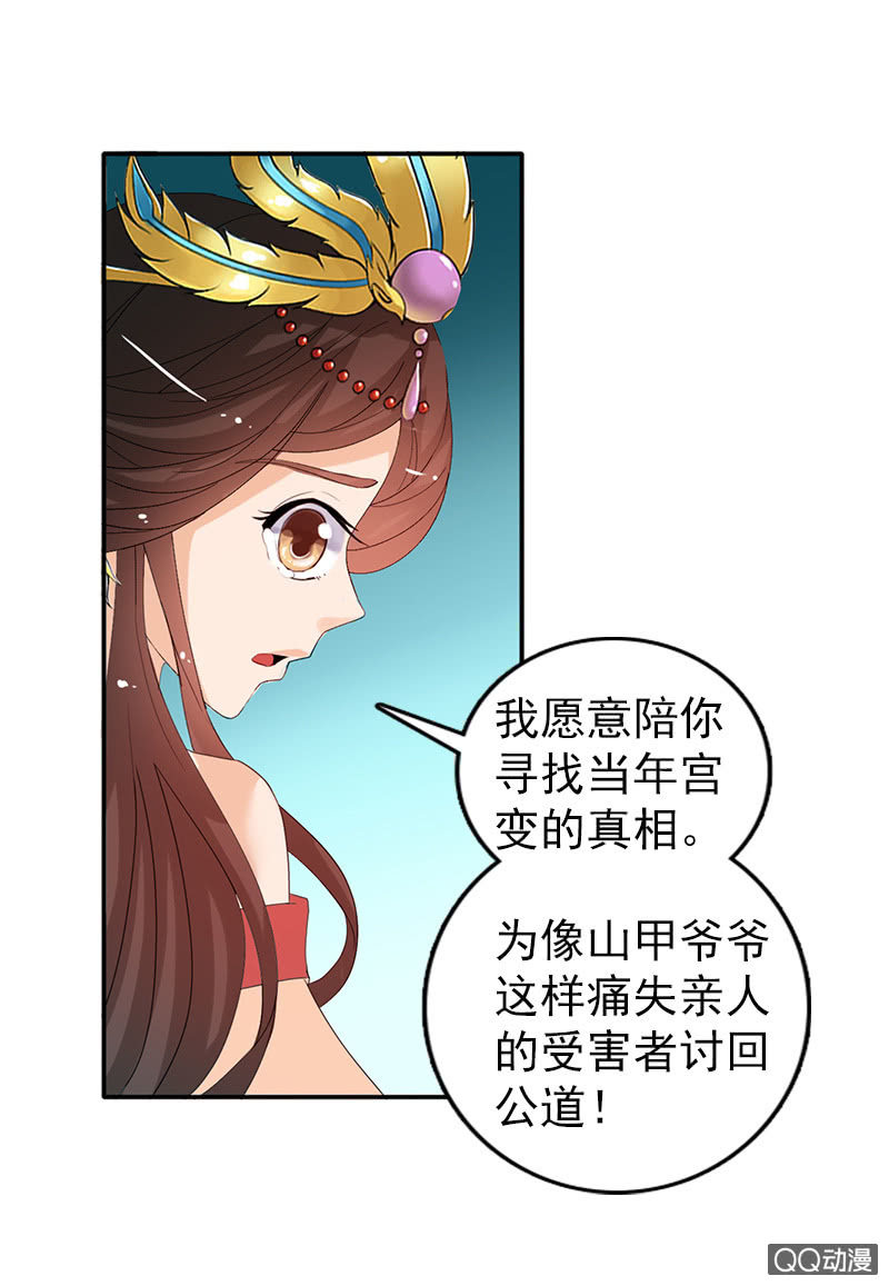 第四十话：伤怀往事-第43话