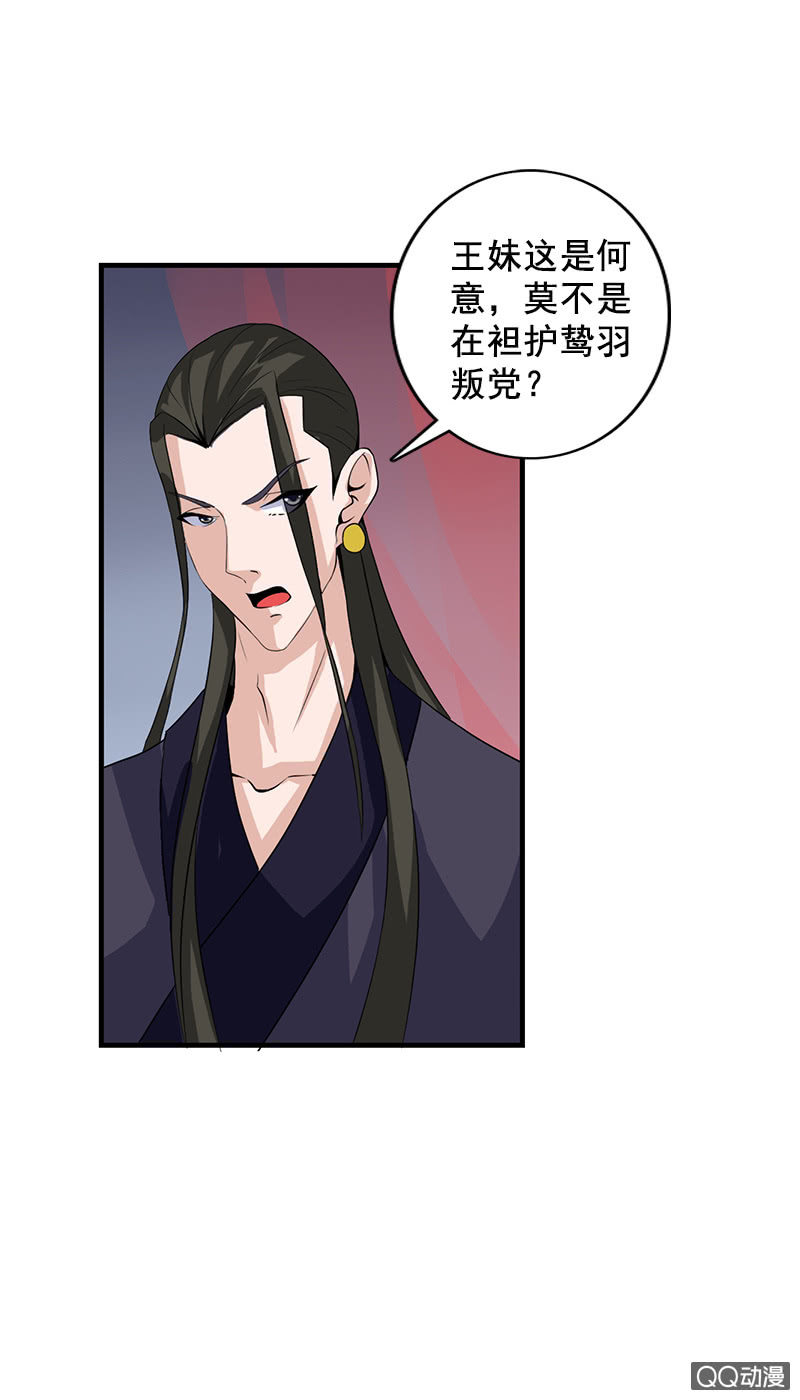 第四十二话：灵鸟失窃-第45话