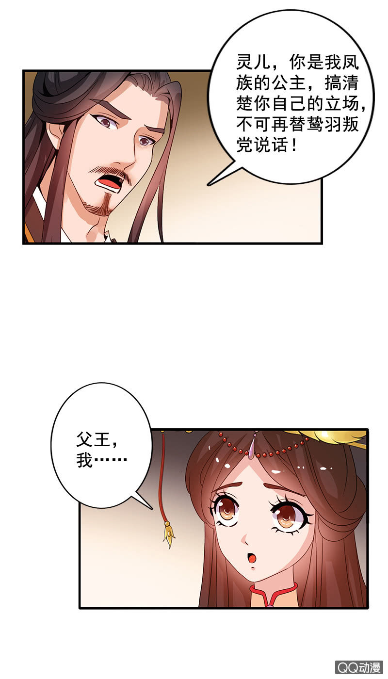 第四十二话：灵鸟失窃-第45话