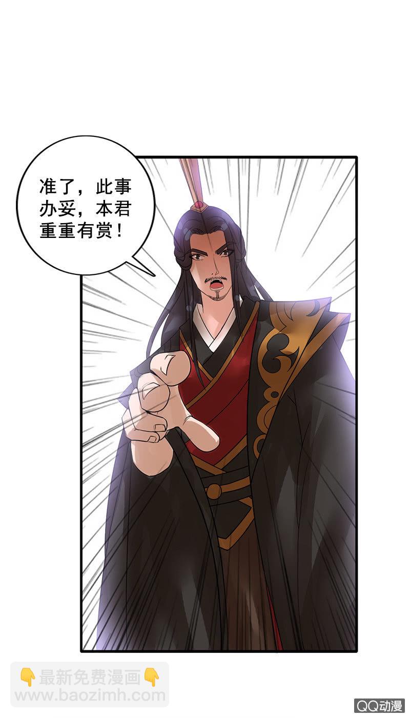 第四十二话：灵鸟失窃-第45话
