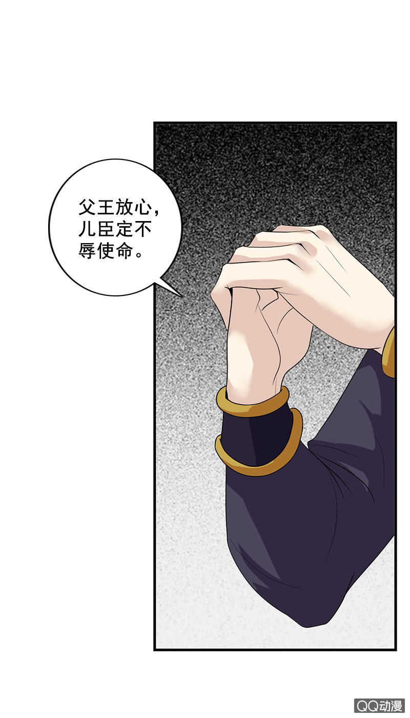 第四十二话：灵鸟失窃-第45话