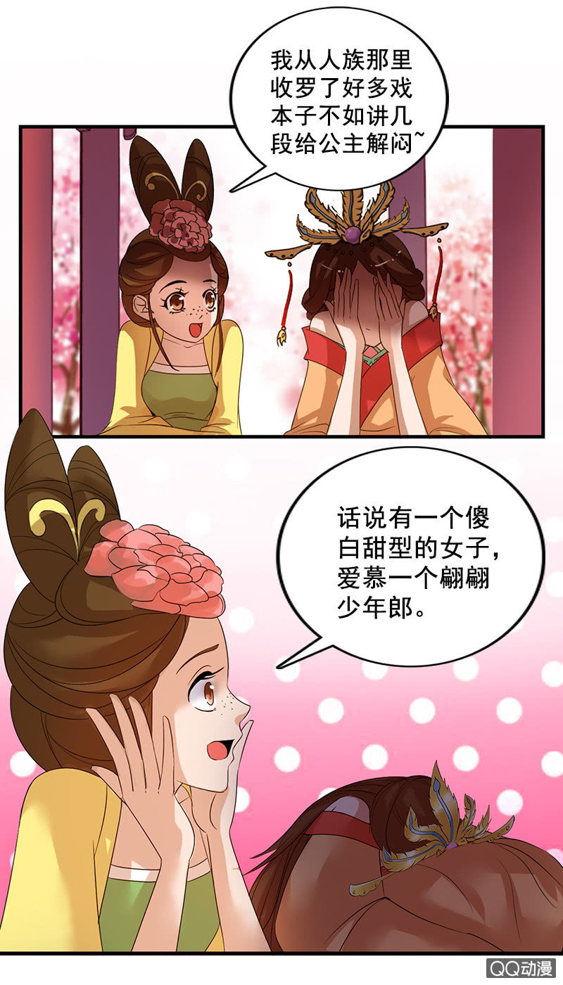 第四十二话：灵鸟失窃-第45话