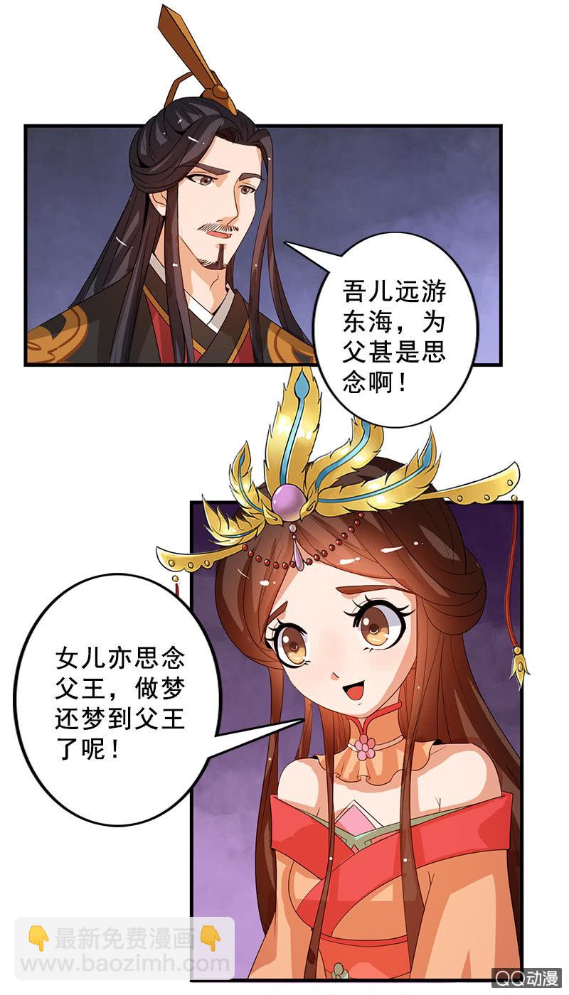 第四十二话：灵鸟失窃-第45话