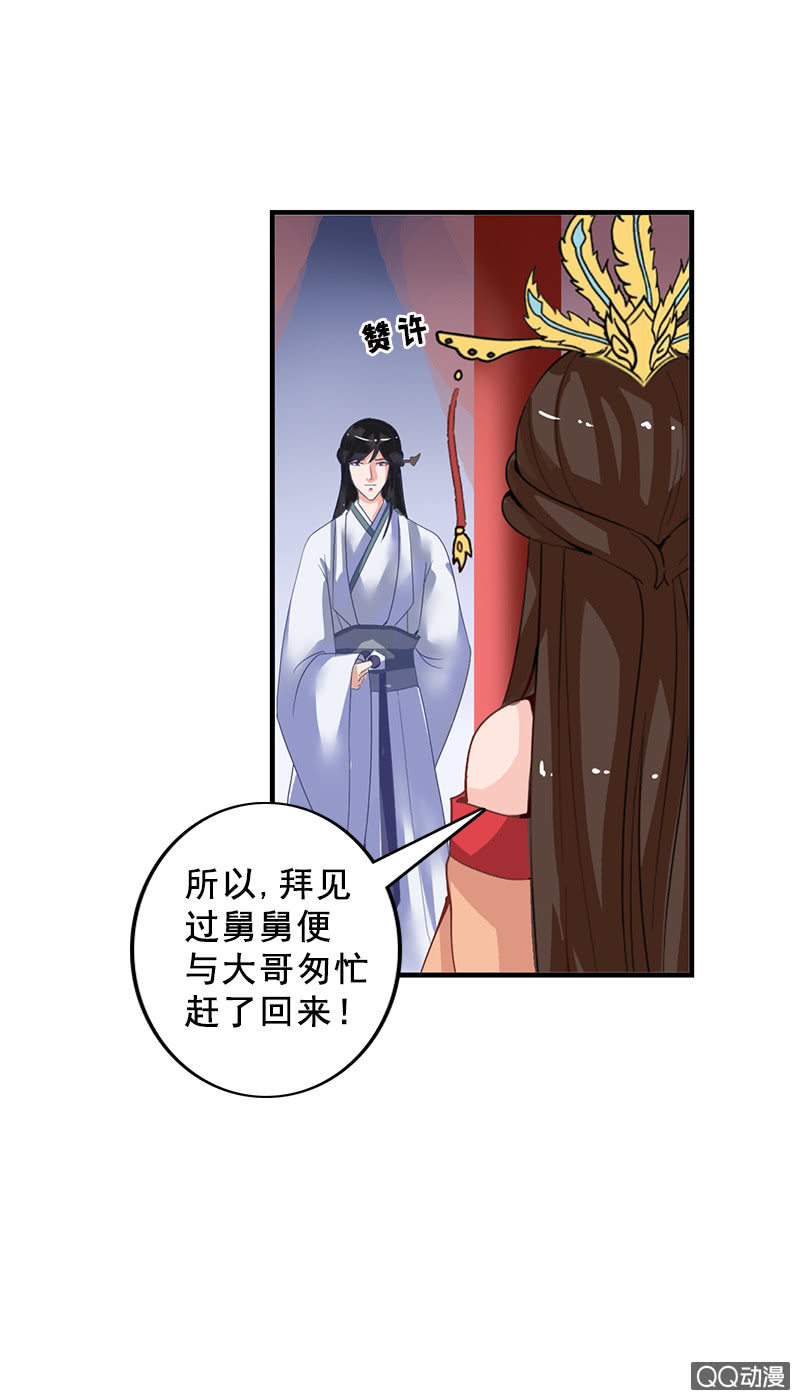 第四十二话：灵鸟失窃-第45话