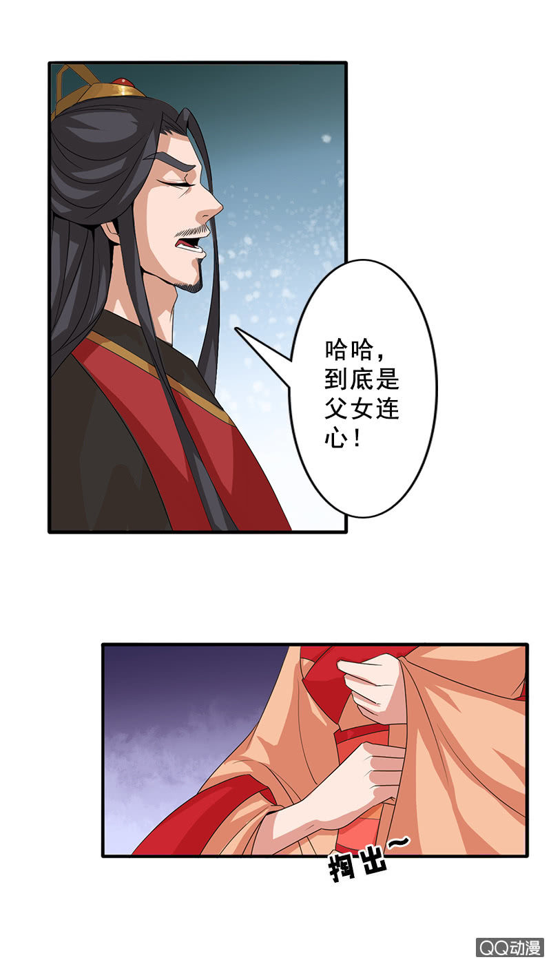 第四十二话：灵鸟失窃-第45话