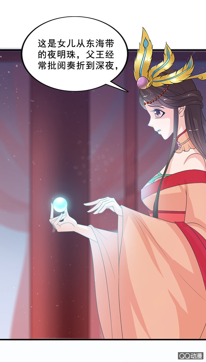 第四十二话：灵鸟失窃-第45话