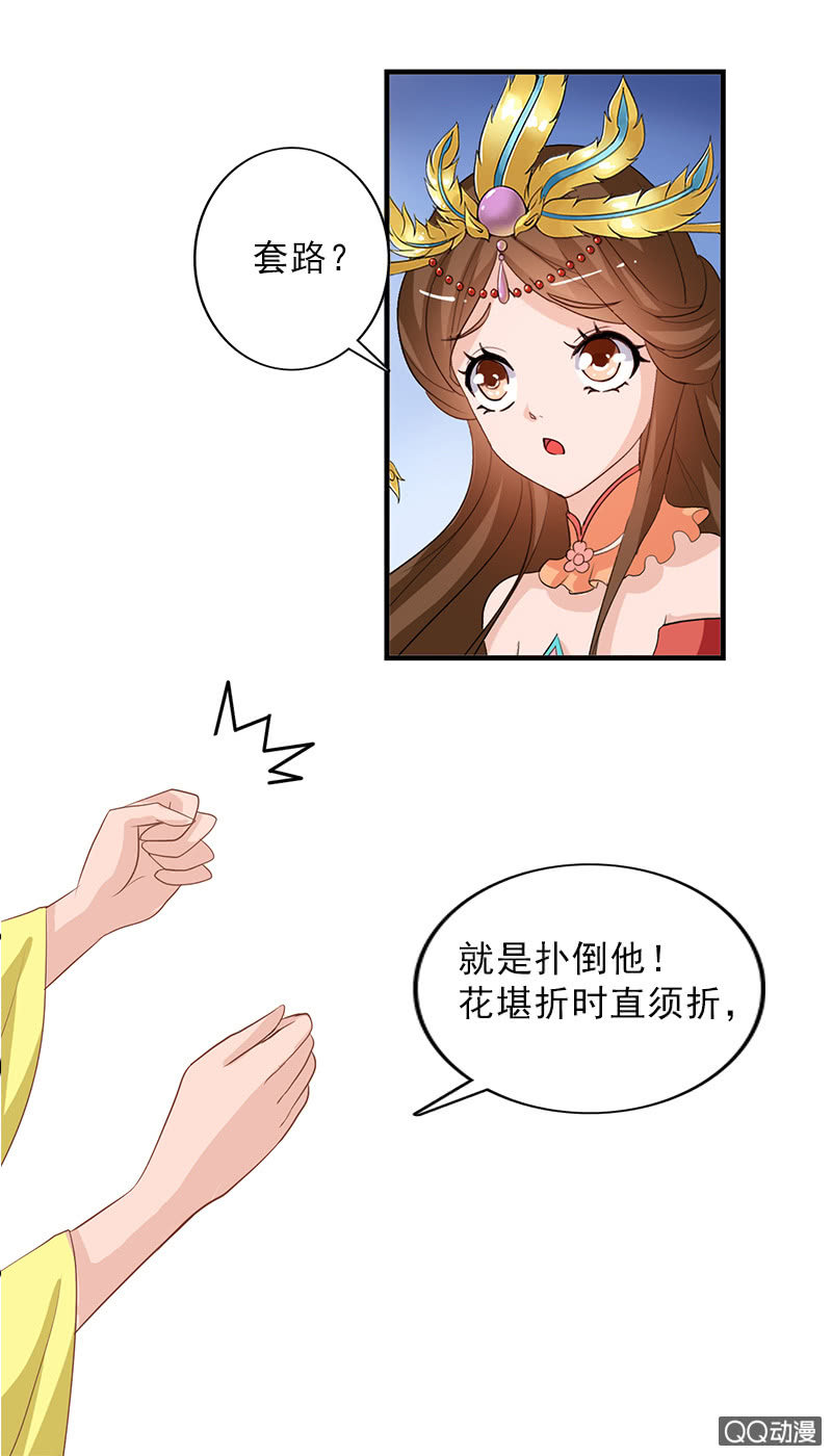 第四十四话：女追男的最高境界-第47话