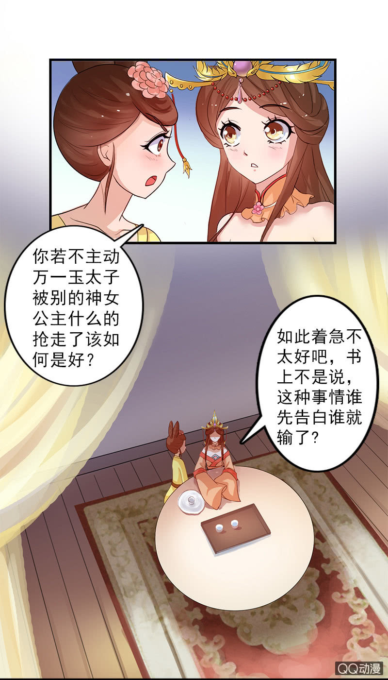 第四十四话：女追男的最高境界-第47话