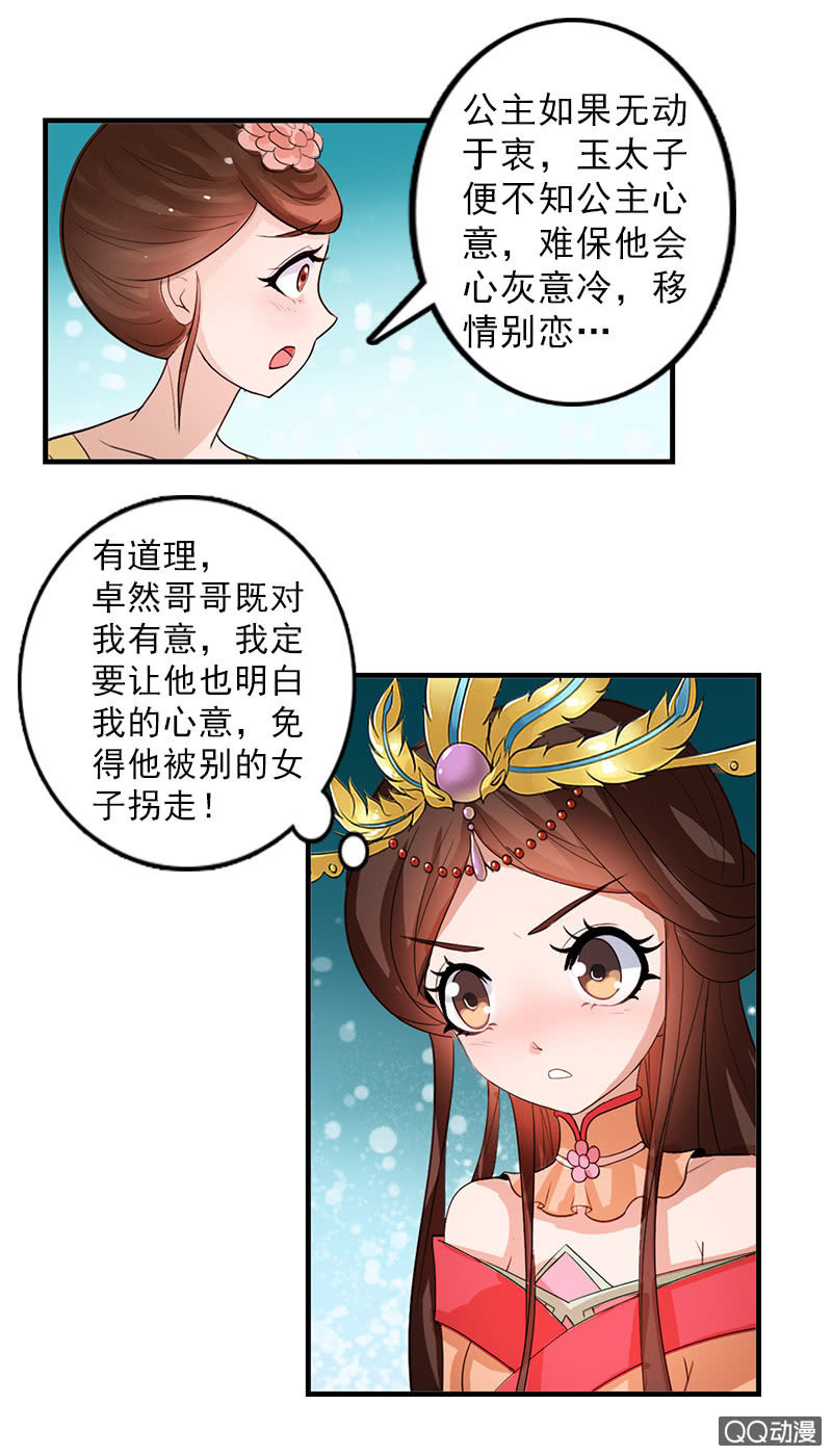 第四十四话：女追男的最高境界-第47话