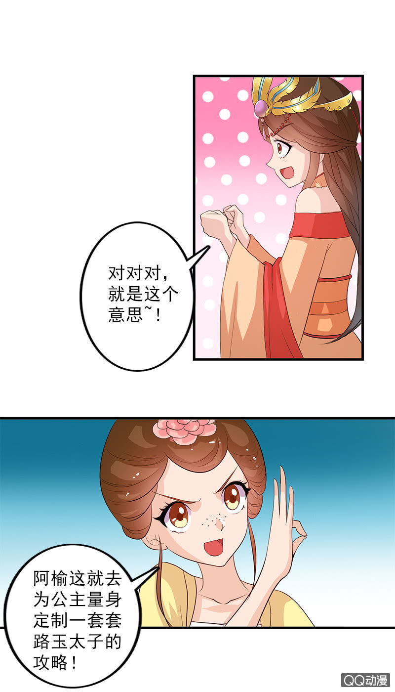 第四十四话：女追男的最高境界-第47话