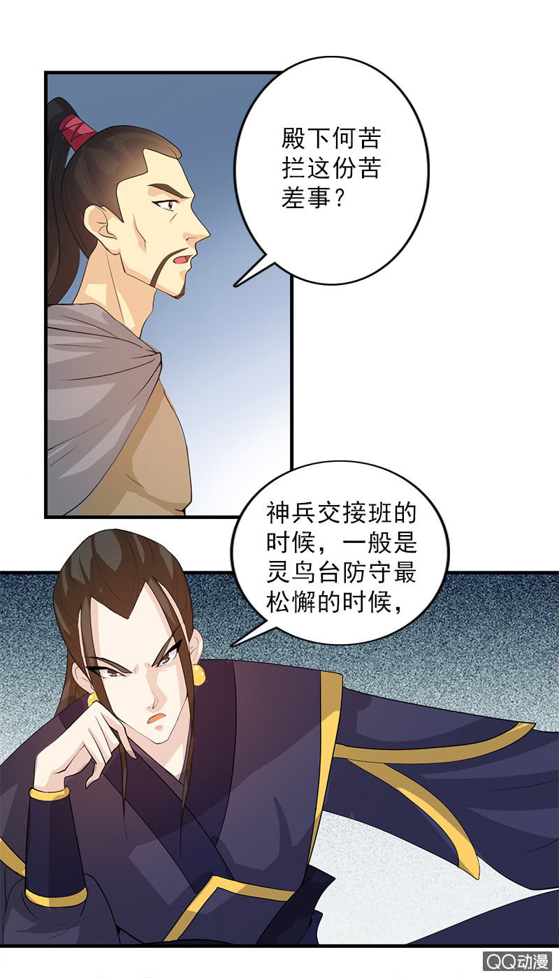 第四十四话：女追男的最高境界-第47话