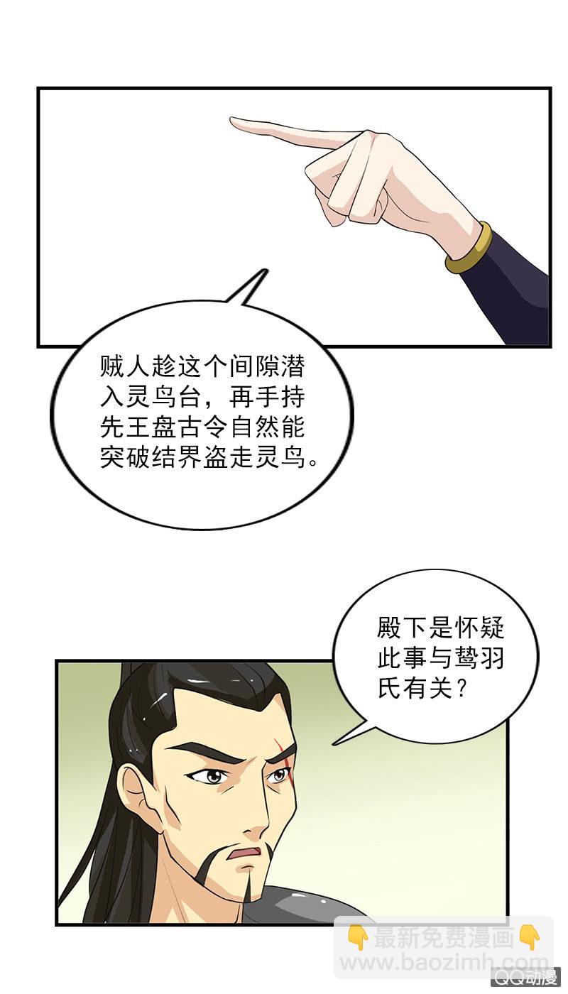 第四十四话：女追男的最高境界-第47话