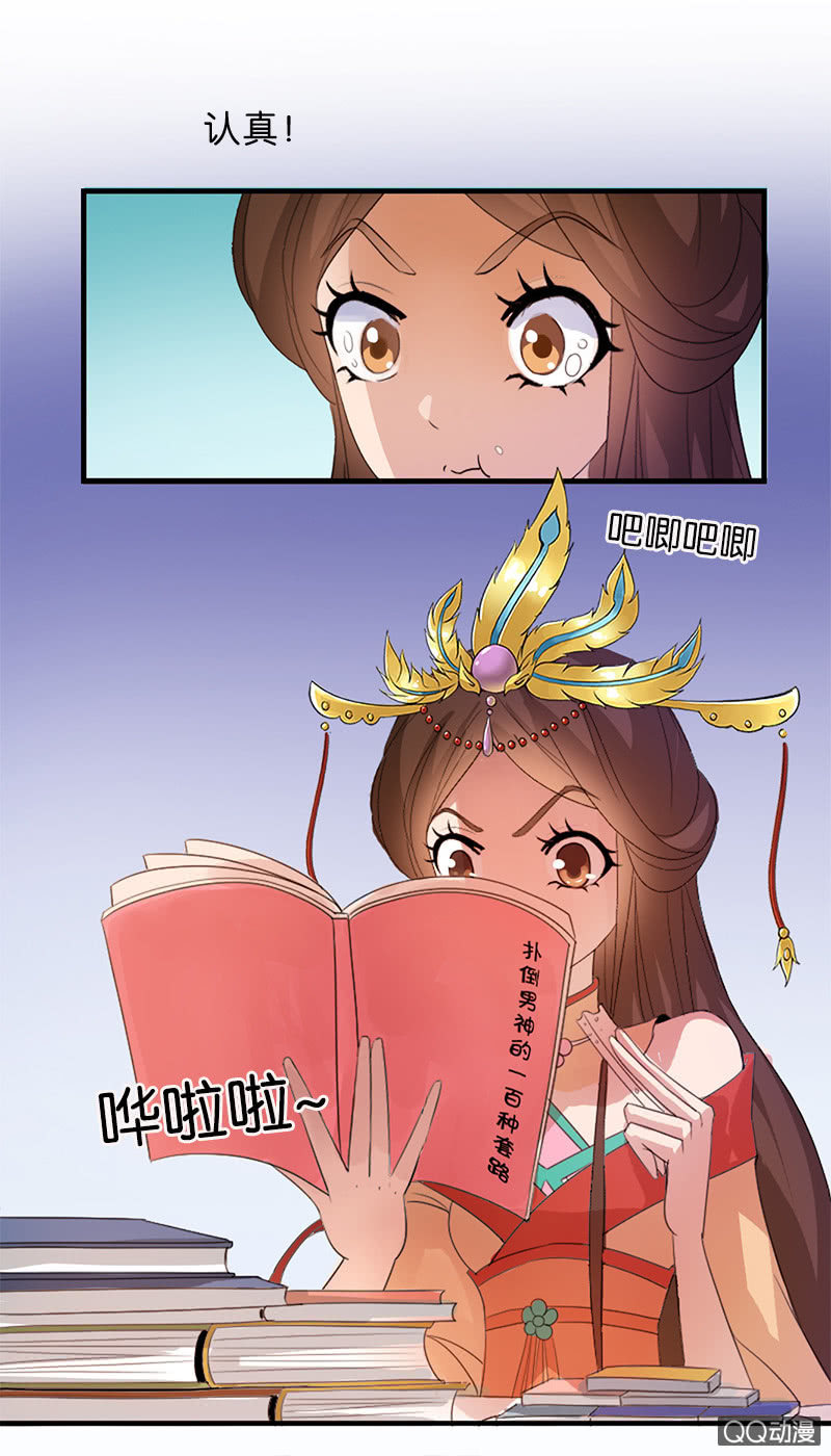 第四十四话：女追男的最高境界-第47话