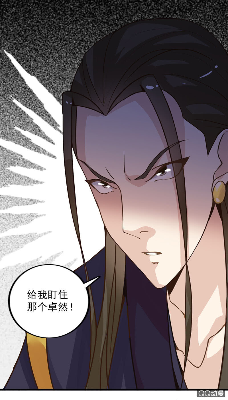 第四十四话：女追男的最高境界-第47话