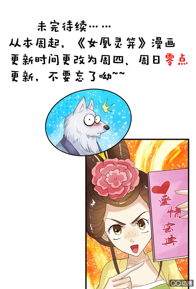 第四十四话：女追男的最高境界-第47话