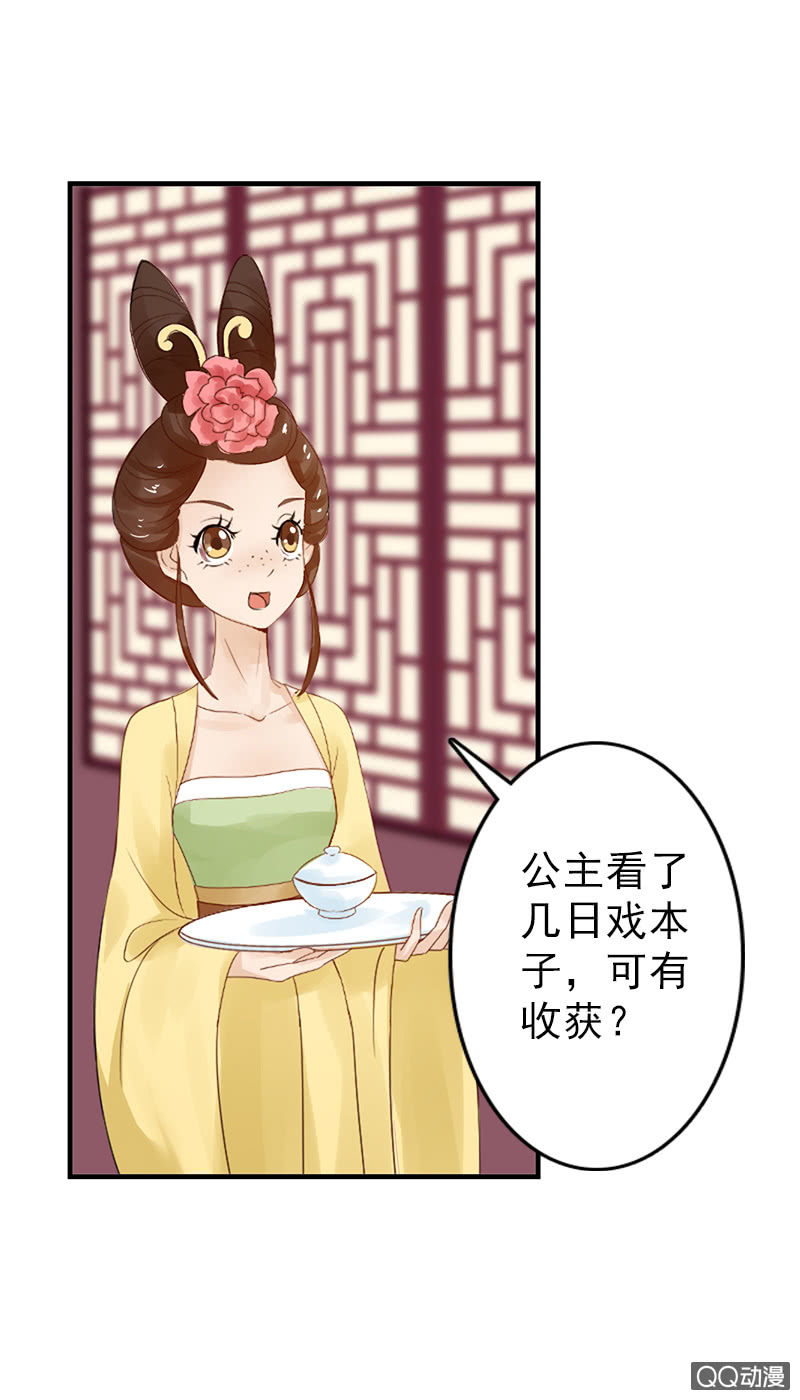 第四十四话：女追男的最高境界-第47话