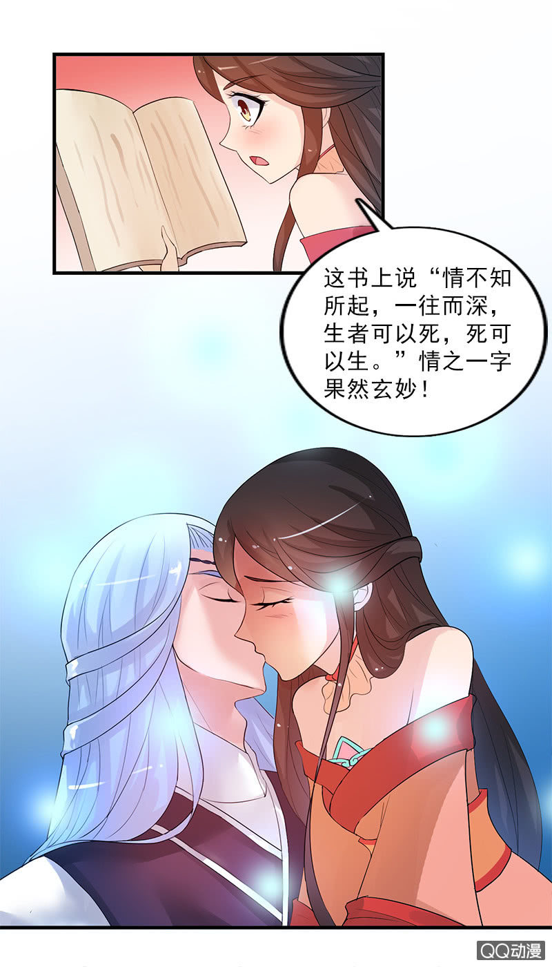 第四十四话：女追男的最高境界-第47话