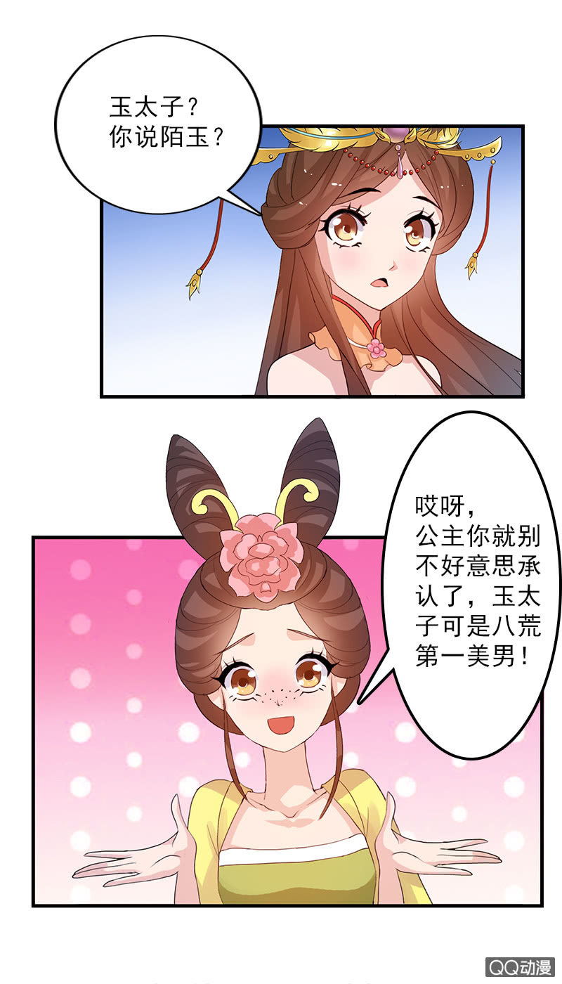 第四十四话：女追男的最高境界-第47话