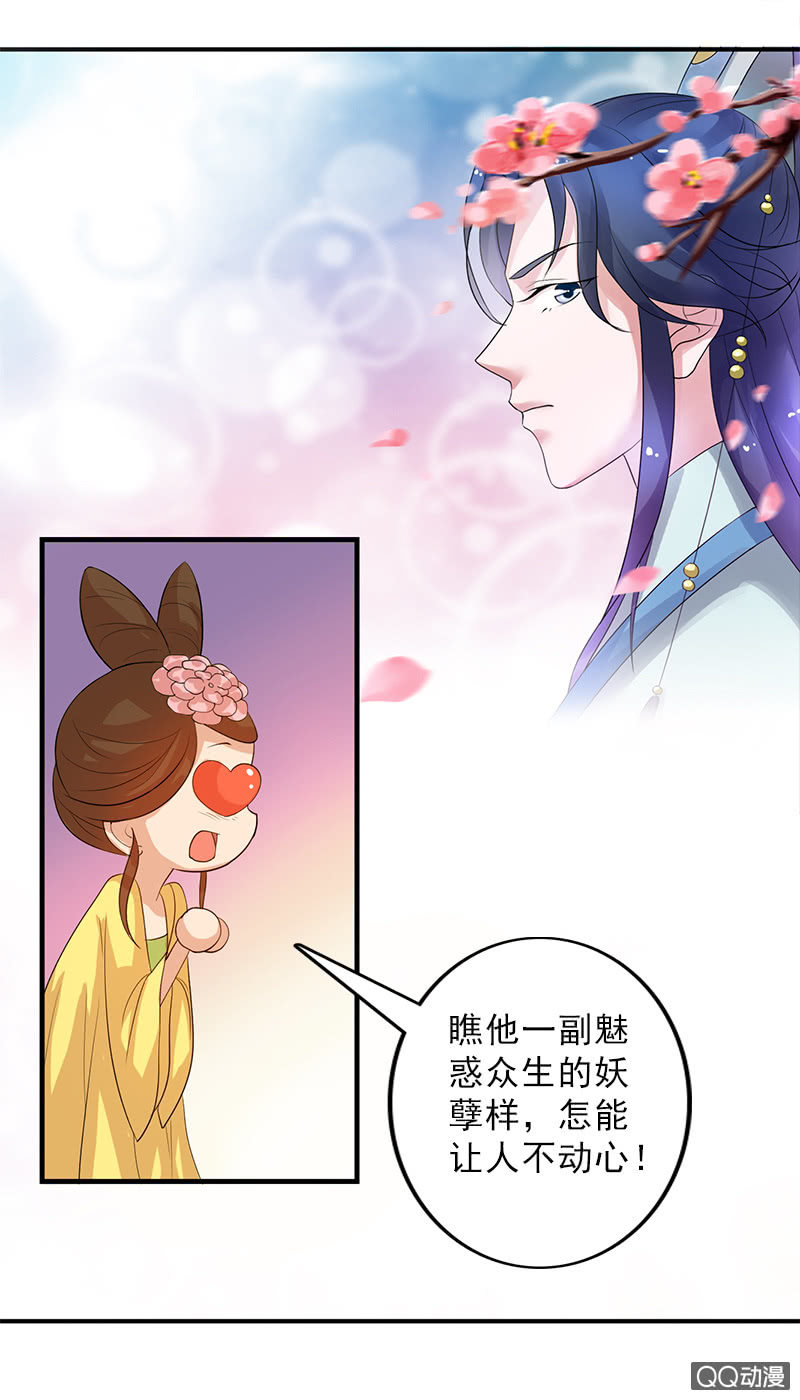 第四十四话：女追男的最高境界-第47话