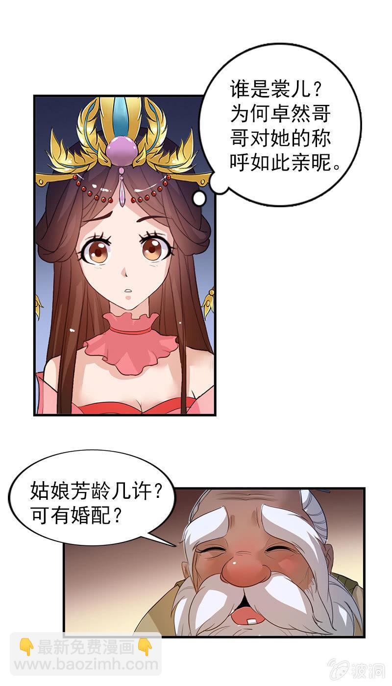 第四十六话：套路卓然哥哥一-第49话