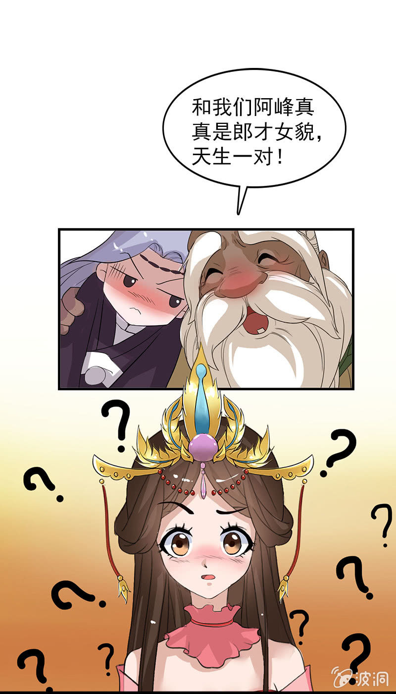 第四十六话：套路卓然哥哥一-第49话