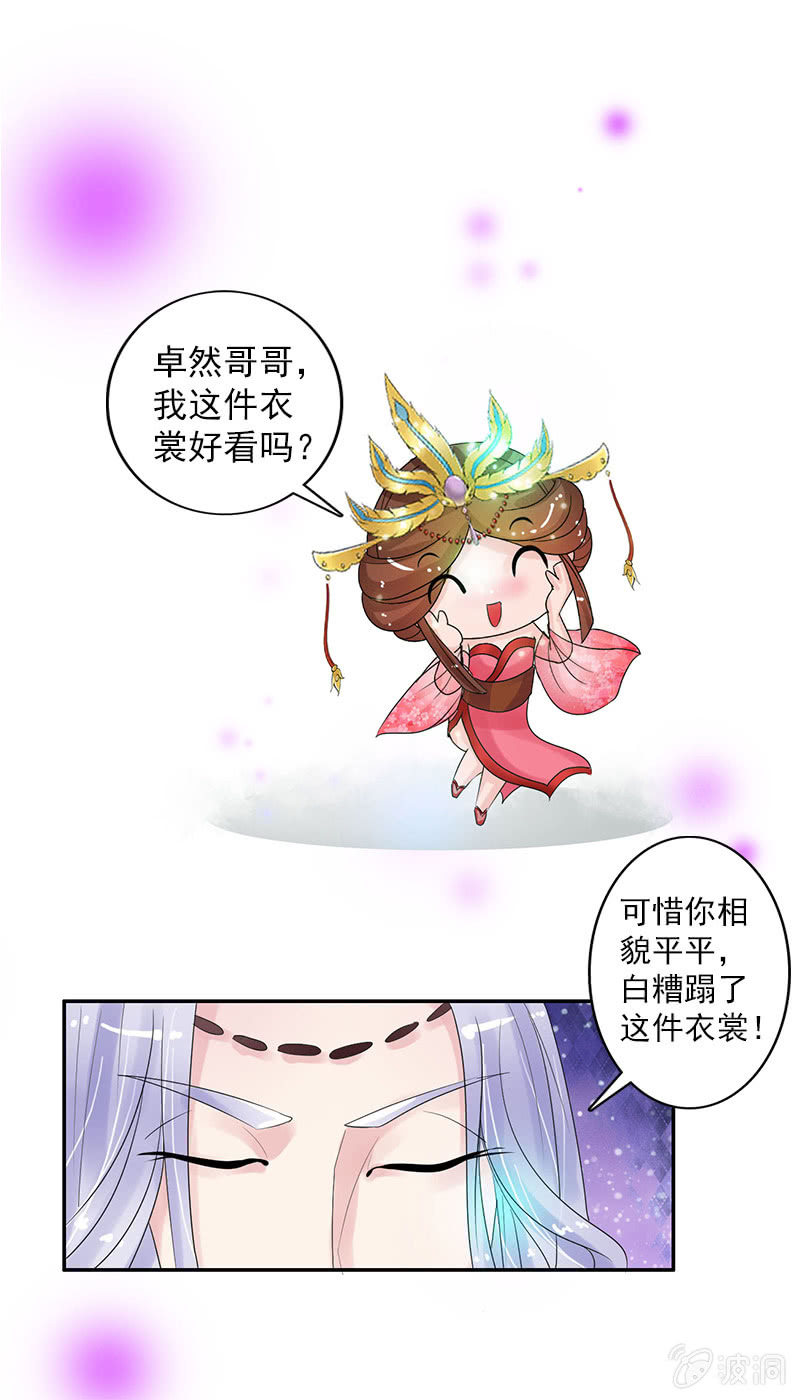第四十六话：套路卓然哥哥一-第49话