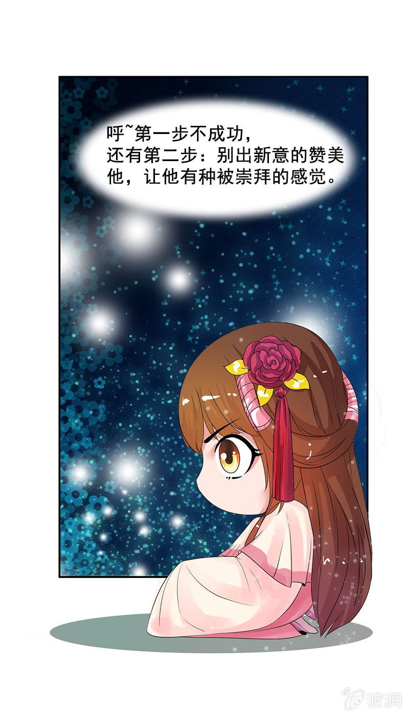 第四十六话：套路卓然哥哥一-第49话
