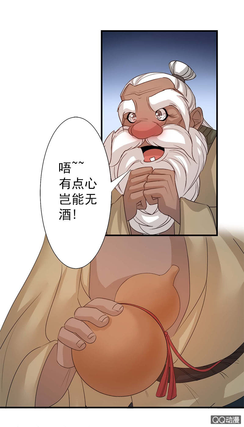 第四十八话：圣甲幽铃-第51话