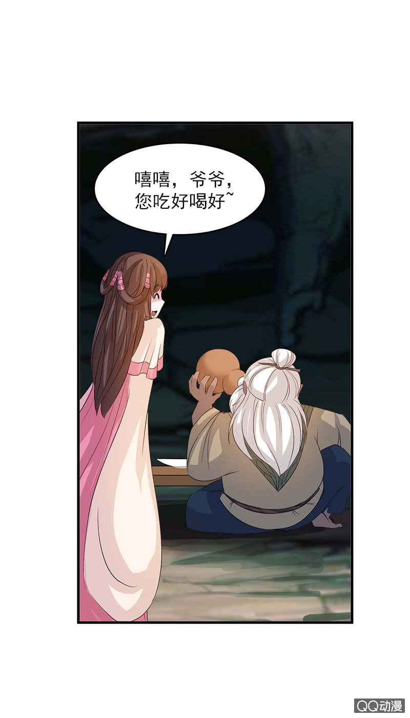 第四十八话：圣甲幽铃-第51话