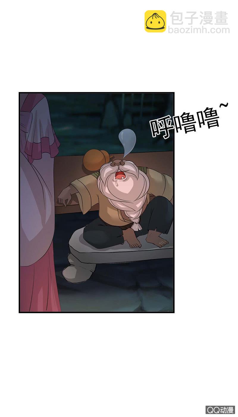 第四十八话：圣甲幽铃-第51话