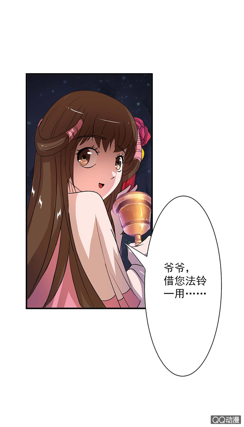 第四十八话：圣甲幽铃-第51话