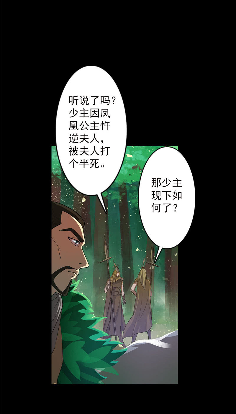 第五十话：阴谋-第53话