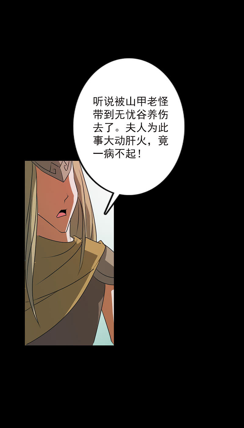 第五十话：阴谋-第53话
