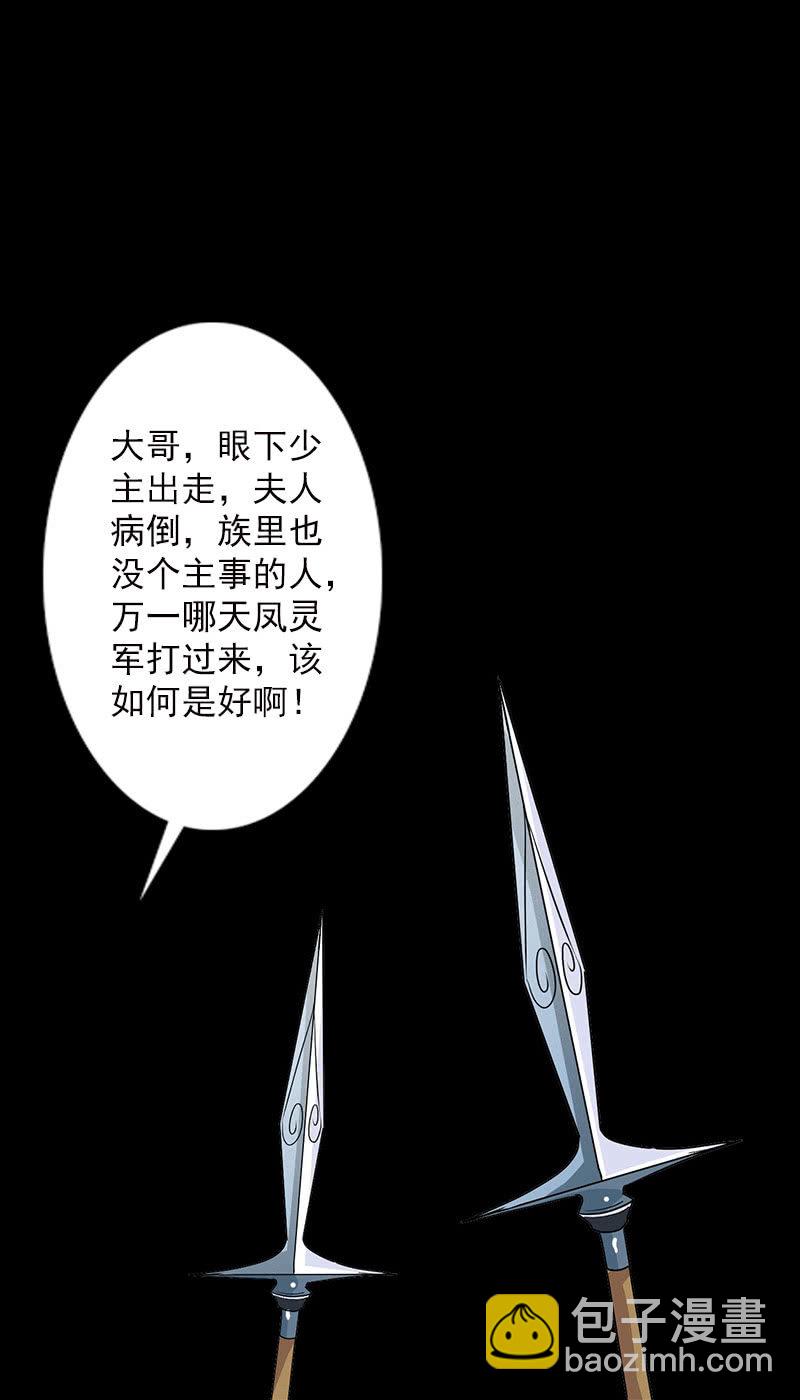 第五十话：阴谋-第53话