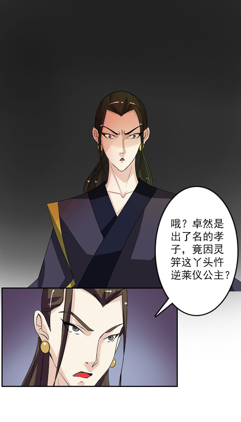 第五十话：阴谋-第53话