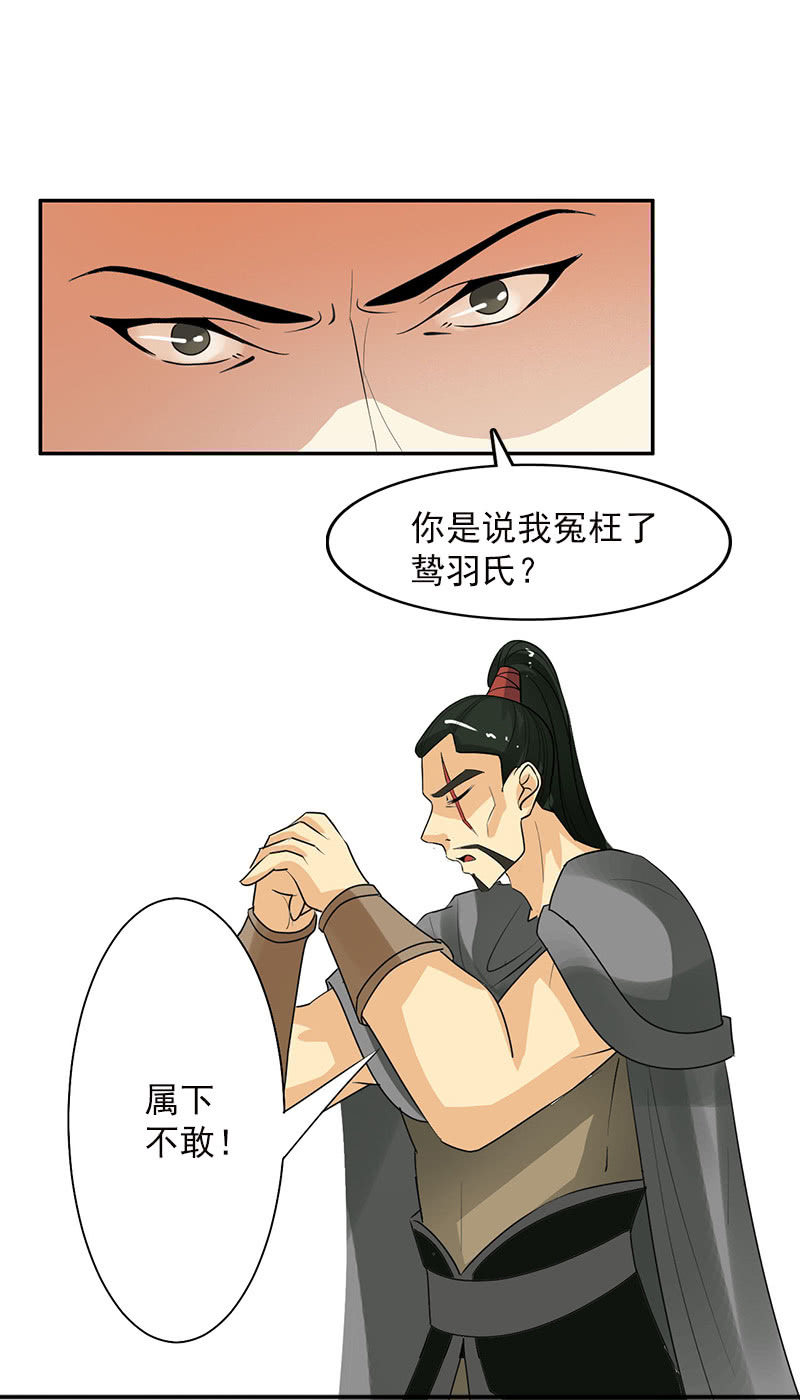 第五十话：阴谋-第53话