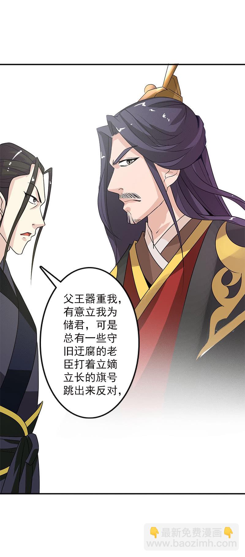 第五十话：阴谋-第53话