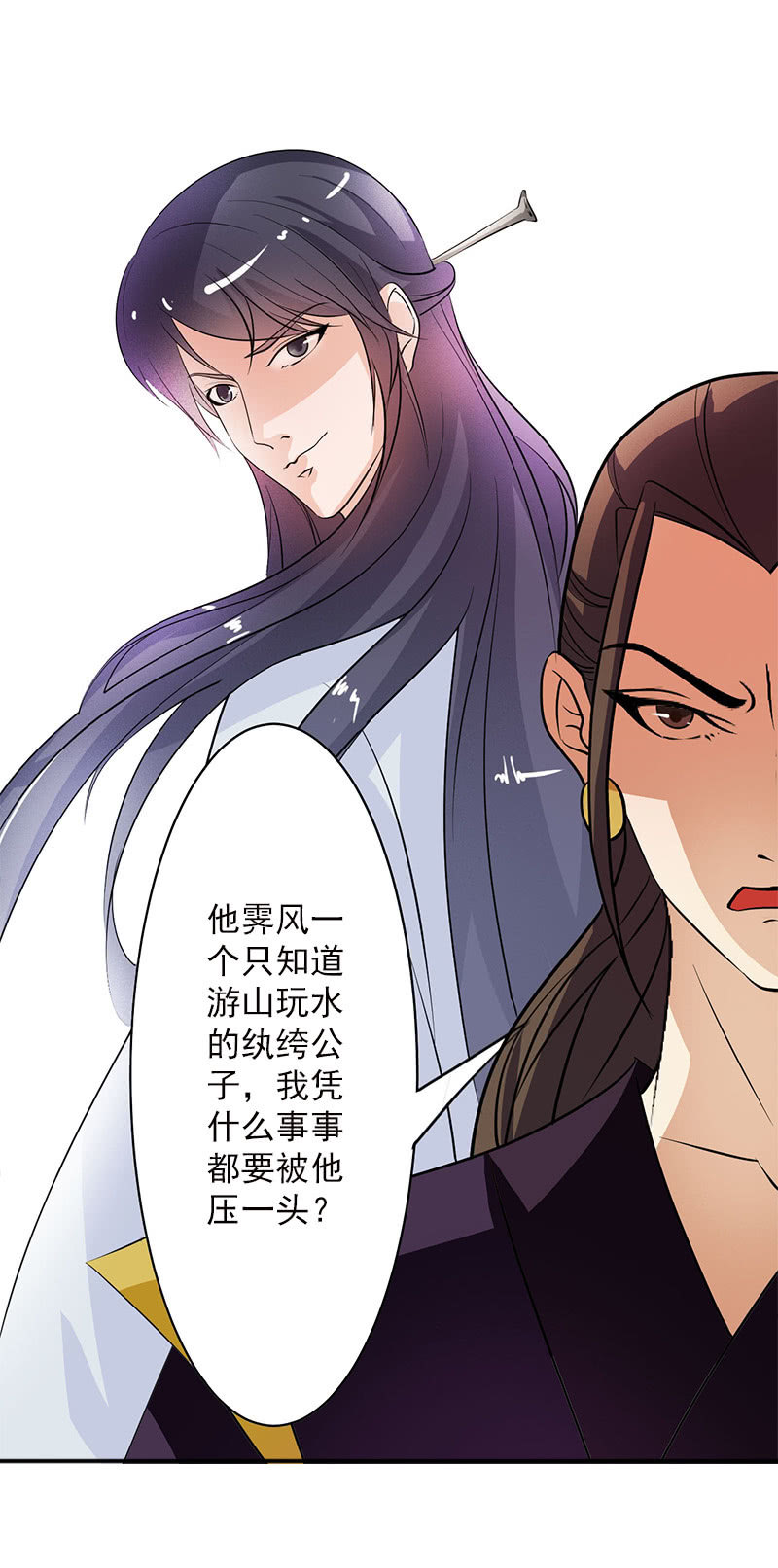 第五十话：阴谋-第53话