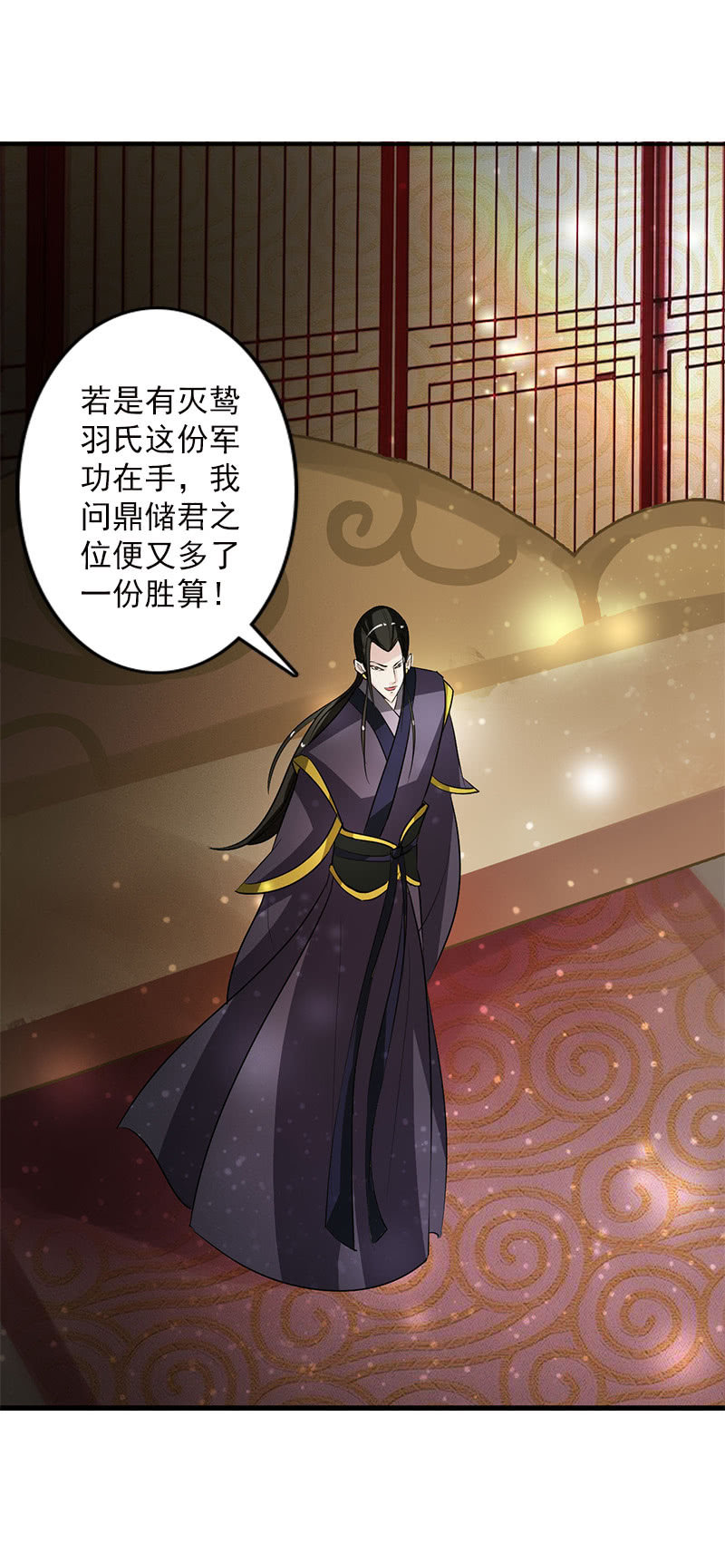 第五十话：阴谋-第53话