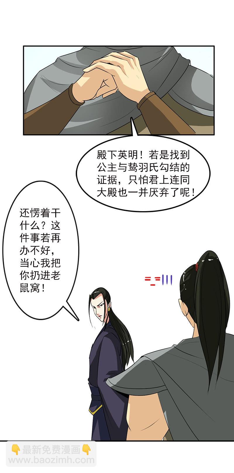 第五十话：阴谋-第53话