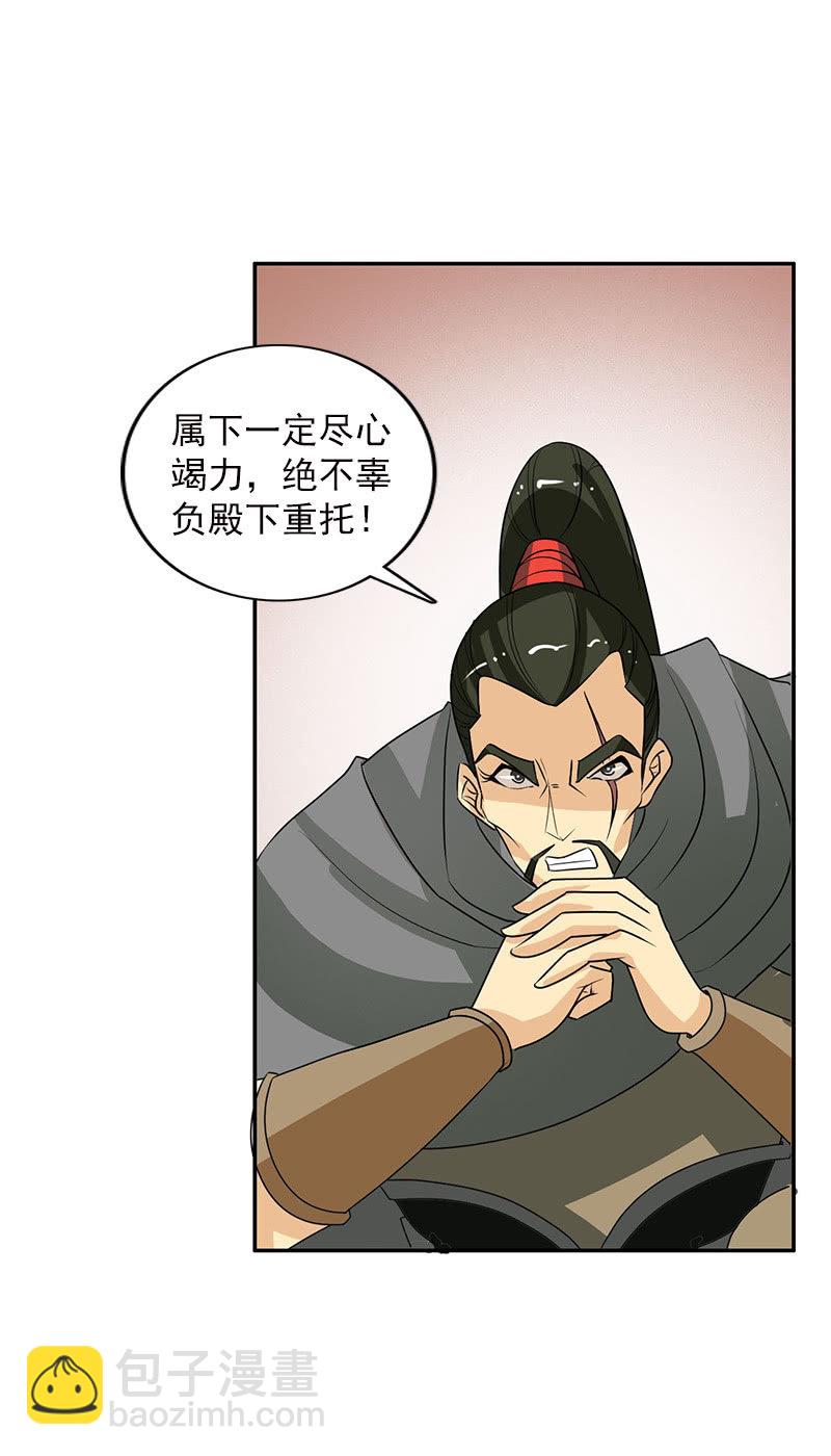 第五十话：阴谋-第53话