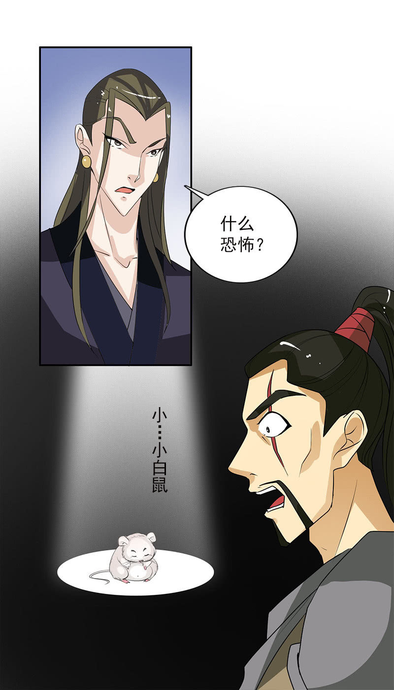 第五十话：阴谋-第53话