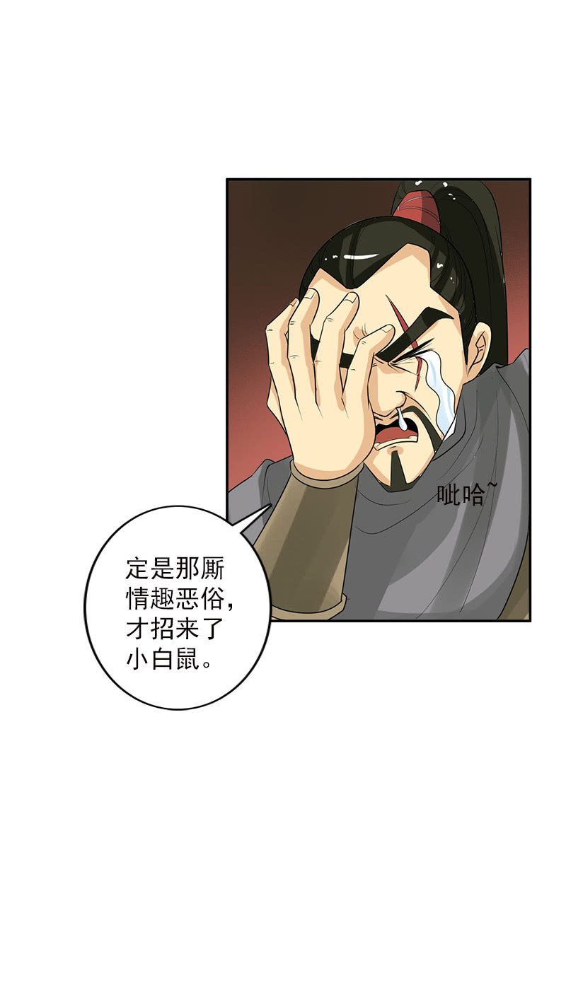第五十话：阴谋-第53话