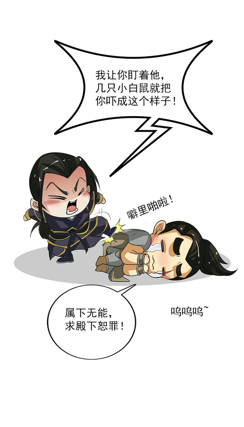 第五十话：阴谋-第53话