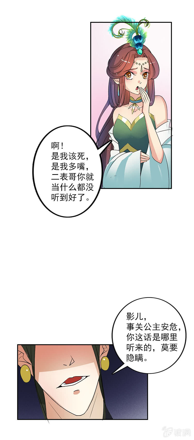 第五十二话：告密-第55话