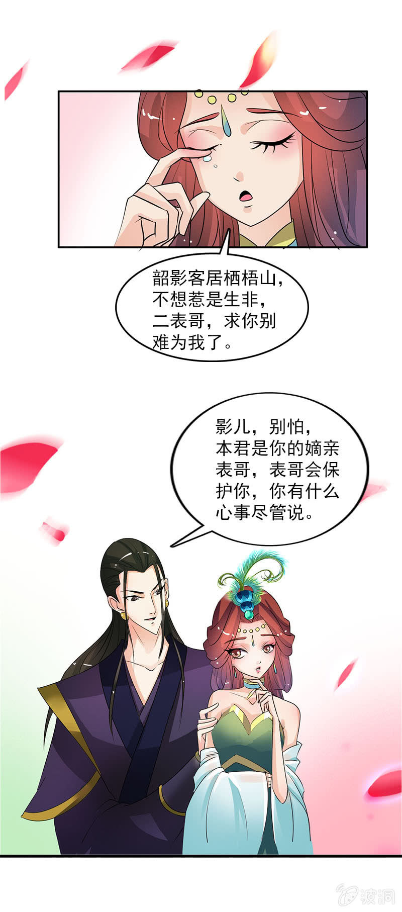 第五十二话：告密-第55话